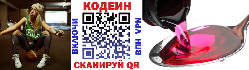 Кодеиновый сироп Lean Purple Drank  Медвежьегорск 