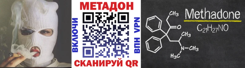 МЕТАДОН methadone  Медвежьегорск 